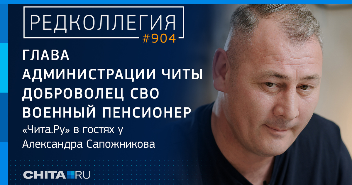 План на день города чита