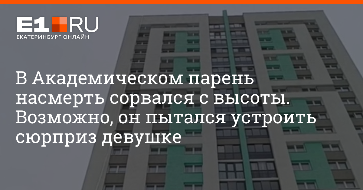 Знакомства с девушками в Екатеринбурге (ЕКБ) - секс знакомства Екатеринбург