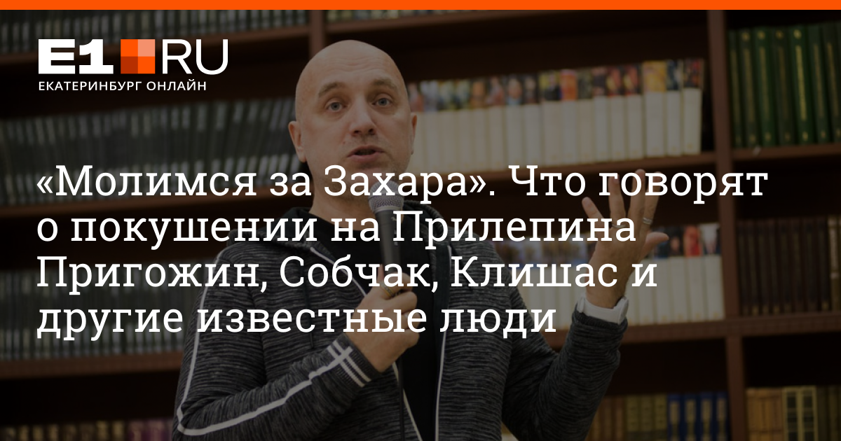 Какое слово сказанное захаром особенно оскорбило