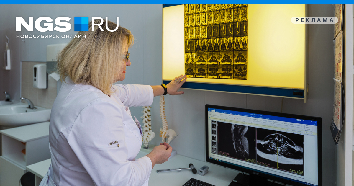 Как в Новосибирске помогают вернуться к жизни без боли - 28 июня 2023 - НГС