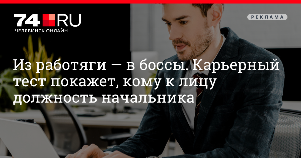 Как найти работу в Челябинске через сайт hhru — ххру - 25 марта 2024