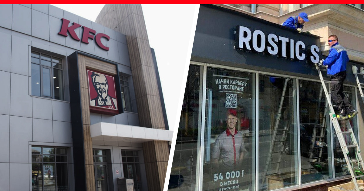 Почему KFC переименовали в Rostiks? - История и причины ребрендинга