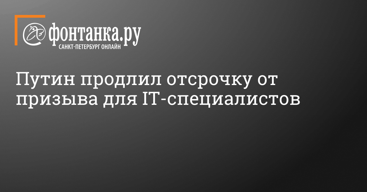 Отсрочка от призыва для it специалистов 2024. Телеведущего Андрея Караулова.