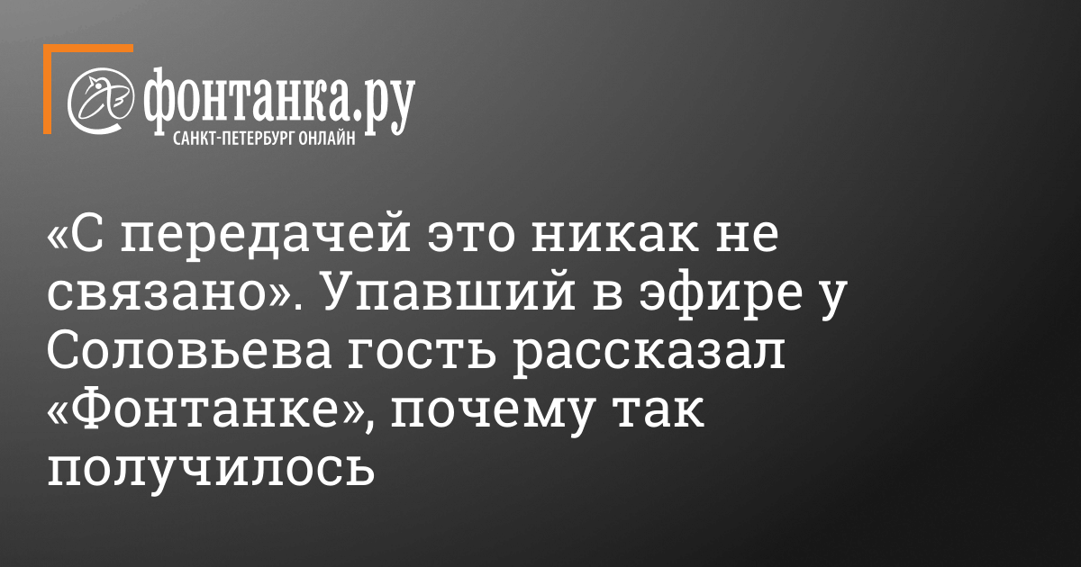 Встал с кровати и упал в обморок