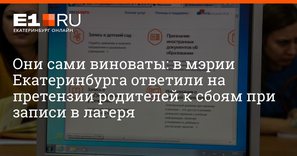 Запись в детские лагеря екатеринбург 2024