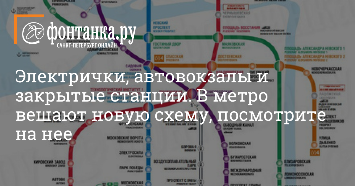 Новая схема метро Петербурга - 1 марта 2023 - Фонтанка.Ру