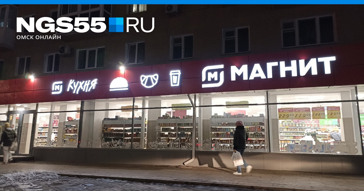 Фото Магниты Омск