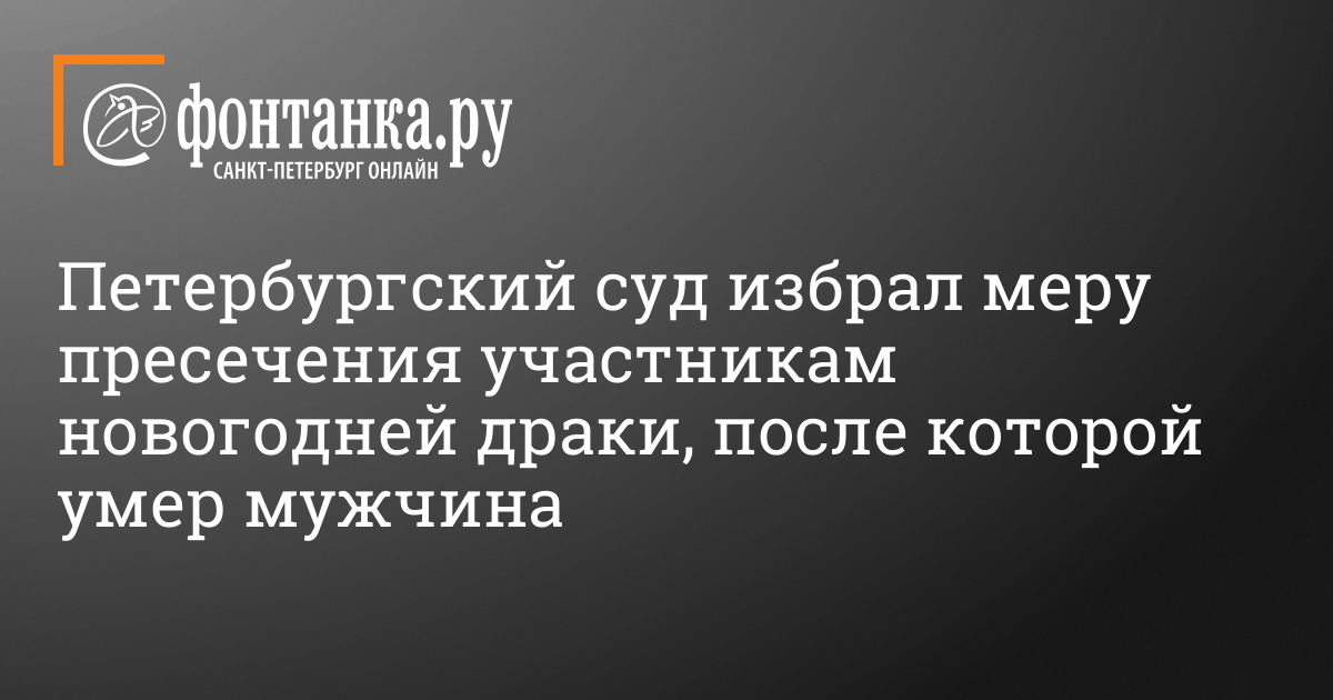 Запрет определенных действий как мера пресечения