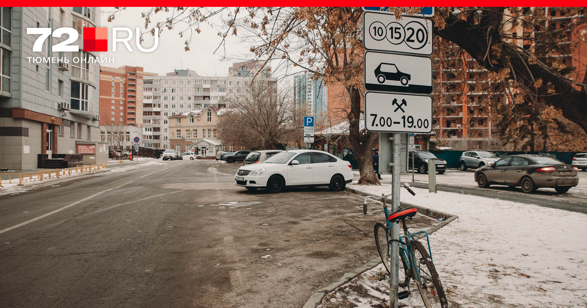 Комментарии к материалу В Тюмени с 1 апреля начнет действовать новый ...
