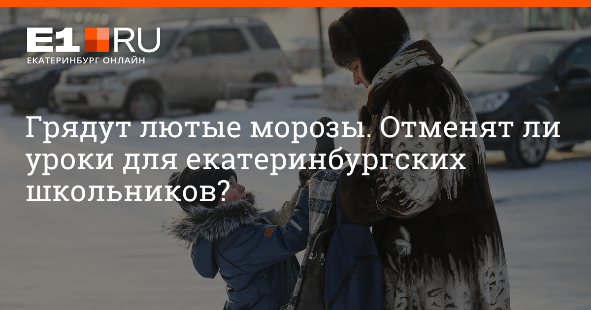 – Одевайтесь теплее, – просто повторил он. – Когда время придет, я сам сним