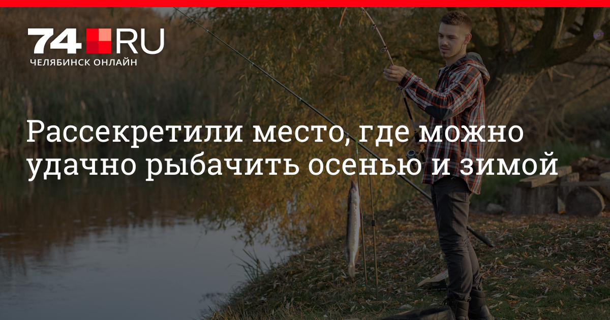Можно ловить рыбу на красную горку. Можно ловить рыбу на красную горку