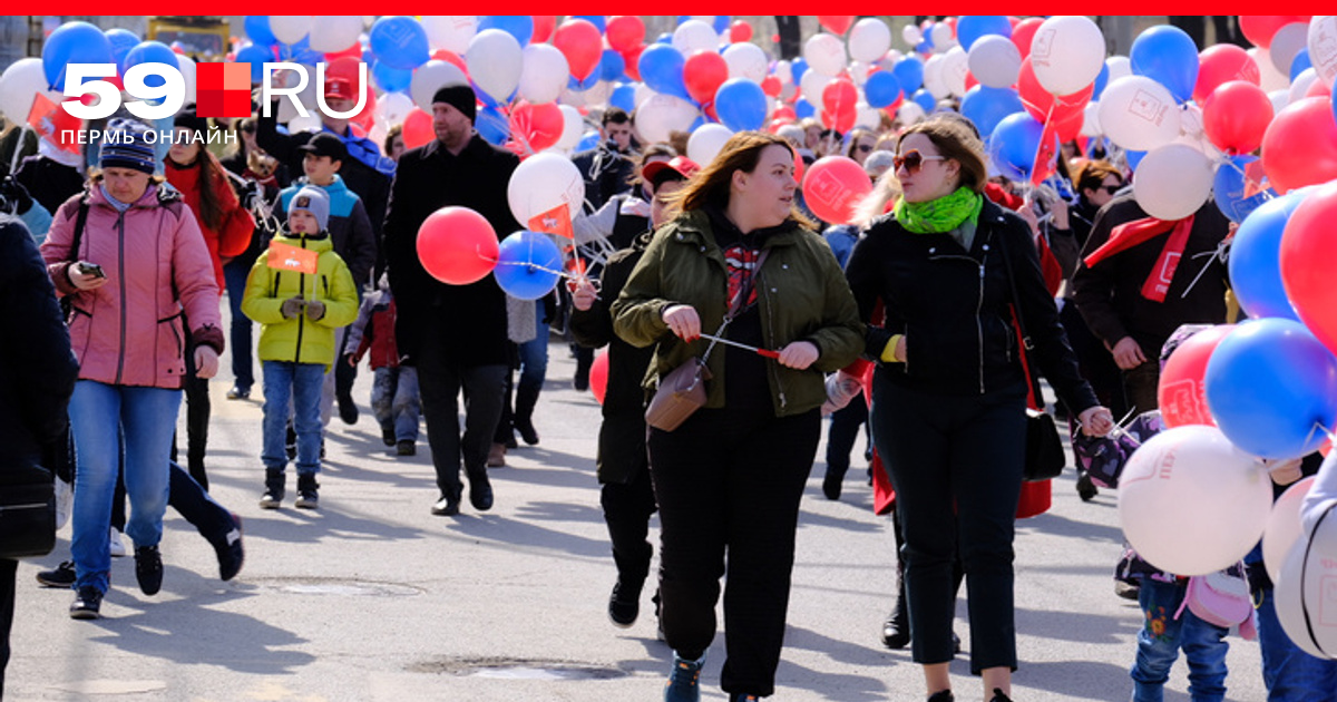 Мероприятия в перми. Демонстрация 1 мая. Демонстрация 1 мая 2022. Первомайская демонстрация 1993. Демонстрации в России.