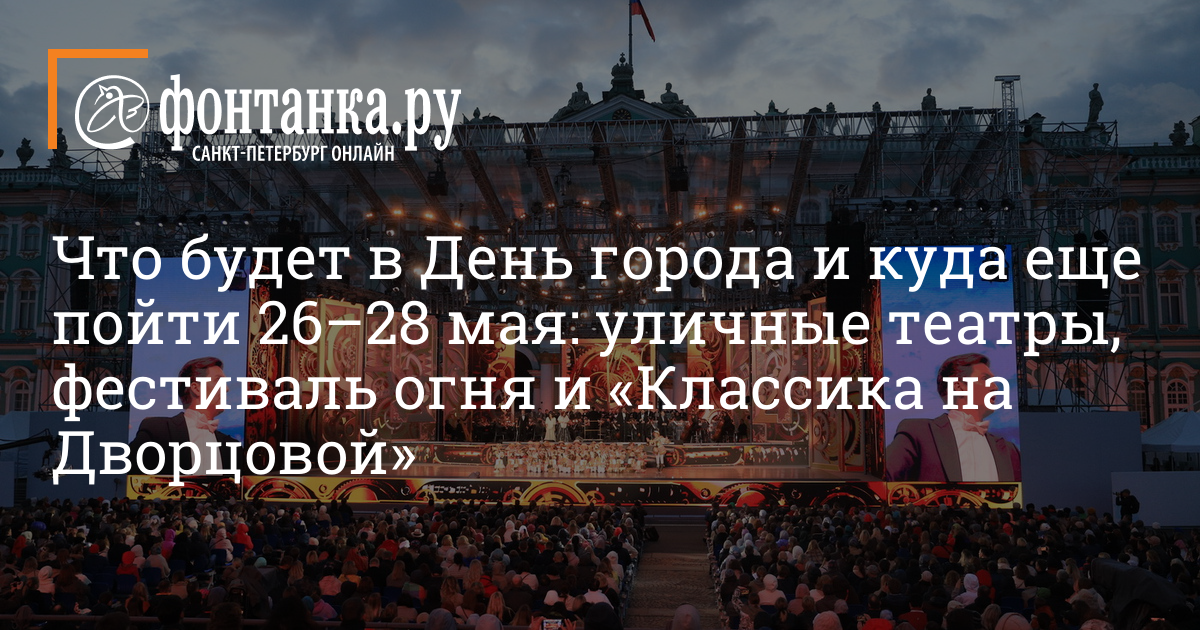 Куда сходить на День города в Киеве ✅ Развлечения и места, где погулять на День города — bodo