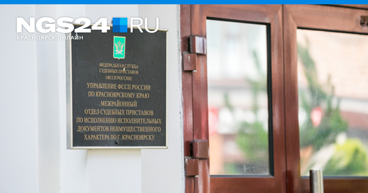 Номера телефонов пристава красноярск. Пристав Кушнаренко Красноярск. ОСП по Березовскому району Красноярского края