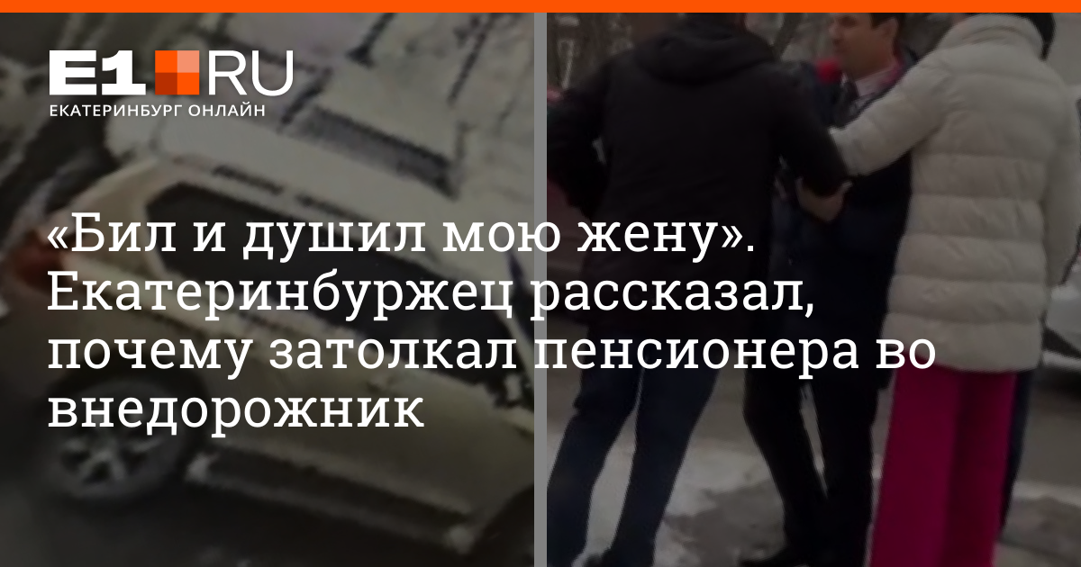 Ограбление пенсионеров в Екатеринбурге. Зачем душить