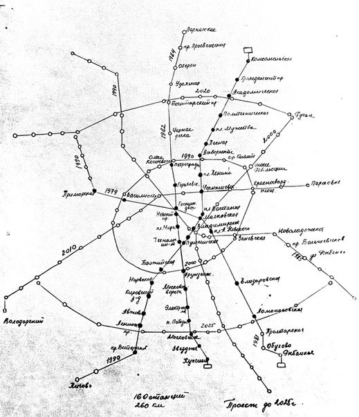 metrostroi+1981+foto