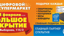 Влюбленные встретятся 14 февраля в районе пединститута