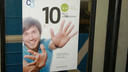 Новосибирский провайдер стал первым рекламодателем в «Барнаульском метрополитене»