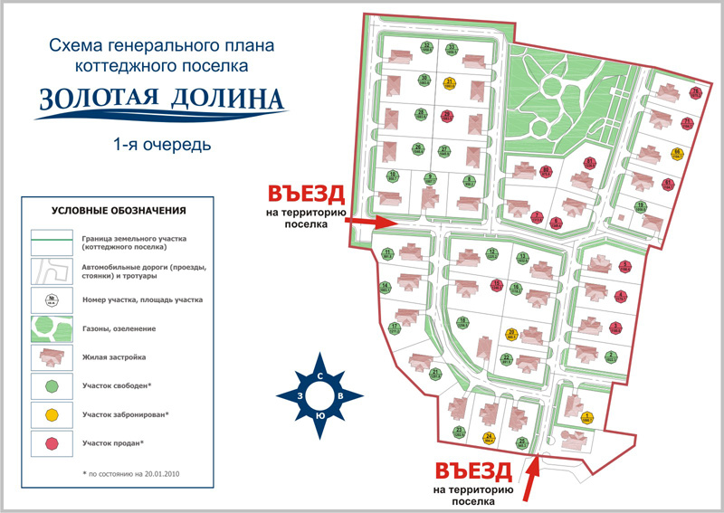 Схема генерального плана поселка