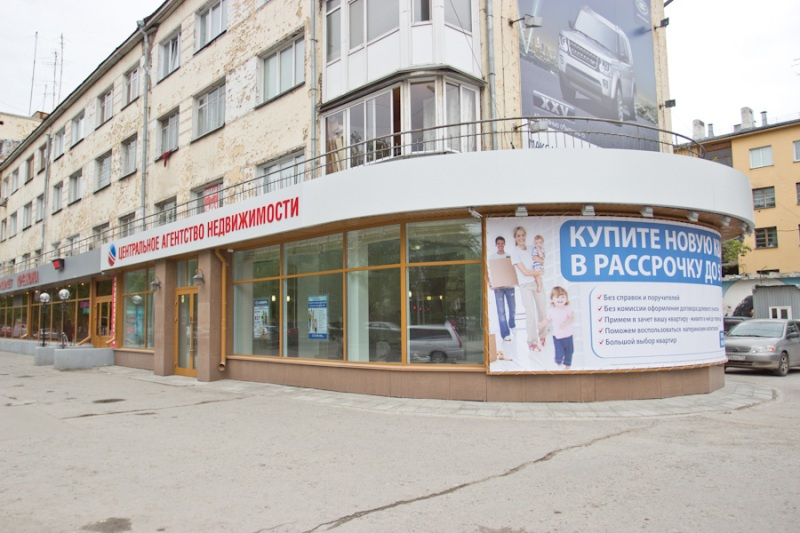 За 14 лет Центральное Агентство Недвижимости открыло 43 офиса в Новосибирске и в Бердске. В планах Компании открыть филиалы в других регионах России и достичь там лидирующих позиций.