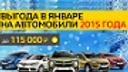 Приятная новость! На Renault скидки по утилизации до 115 000 рублей