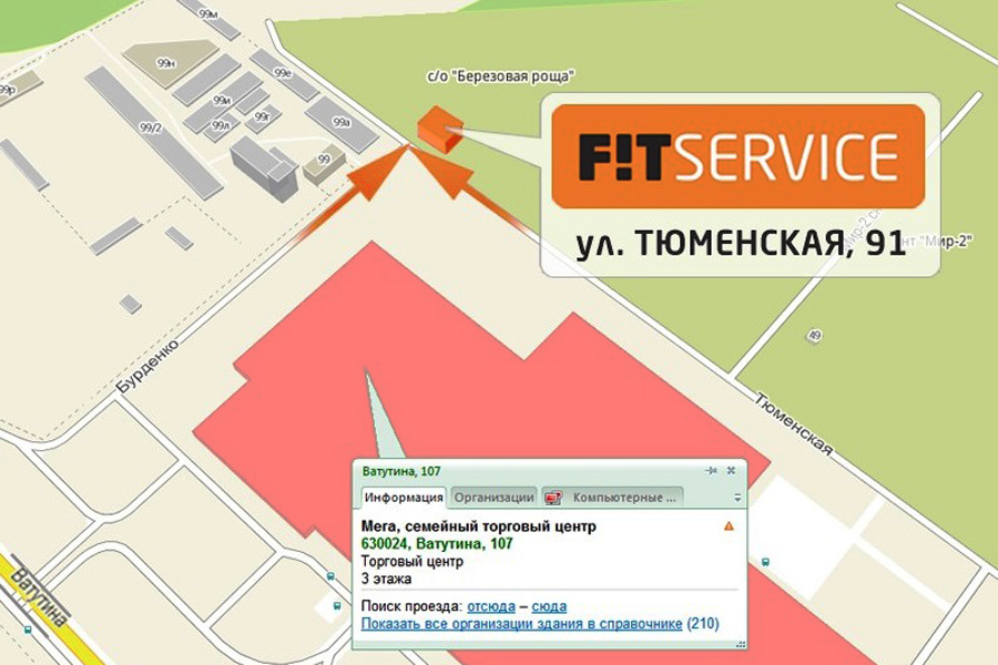 Шаговая доступность FIT SERVICE до ТРЦ «МЕГА» позволяет совместить удовольствие от шопинга с ремонтом автомобиля. Шаговая доступность FIT SERVICE до ТРЦ «МЕГА» позволяет совместить удовольствие от шопинга с ремонтом автомобиля.