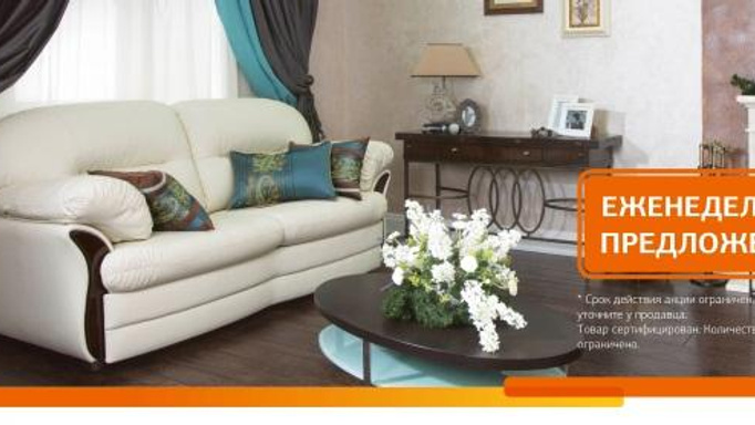 Сайт формула дивана. Цвет диванов реклама. Диван Арчи формула дивана.