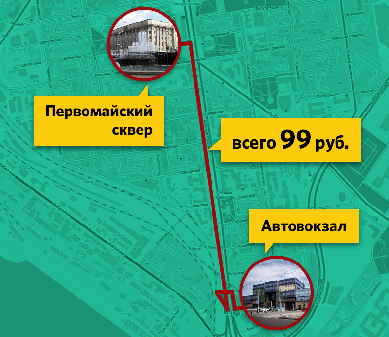 Ровно 99 руб. будет стоить добраться с автовокзала до центра города. Или даже до исторического центра России, который, как известно, на месте часовни Николая чудотворца.