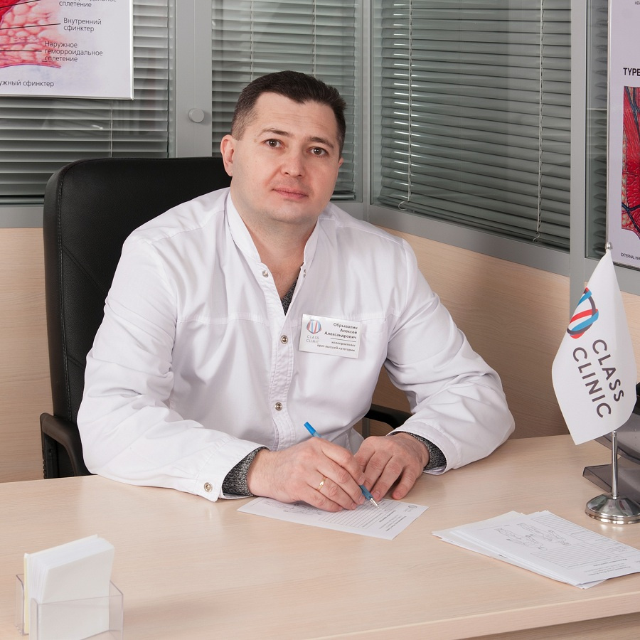 Алексей Александрович Обрывалин, врач-колопроктолог