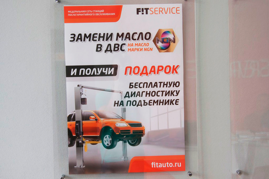 В данный момент действуют специальные предложения для клиентов. Например, при покупке и замене высококачественного голландского масла NGN и масляного фильтра клиент получает бесплатную диагностику подвески на подъемнике… В данный момент действуют специальные предложения для клиентов. Например, при покупке и замене высококачественного голландского масла NGN и масляного фильтра клиент получает бесплатную диагностику подвески на подъемнике…