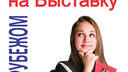 Скидки и стипендии на обучение за рубежом!