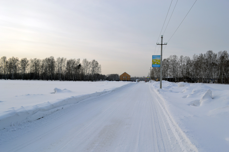 Зима — лучшее время для экскурсии в любой коттеджный поселок. Уже по состоянию подъездной дороги многое можно понять. В «Удачном» дорога чистится постоянно. В любую метель и в любой снегопад ехать по ней можно свободно.
