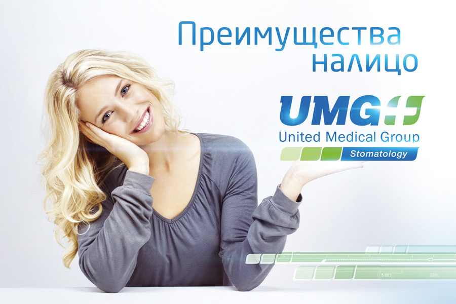 UMG — клиника, в которой приятно находиться. Быстро, качественно, по доступным ценам — наконец-то все эти условия сошлись в одном месте, по адресу ул. Крылова, 49.