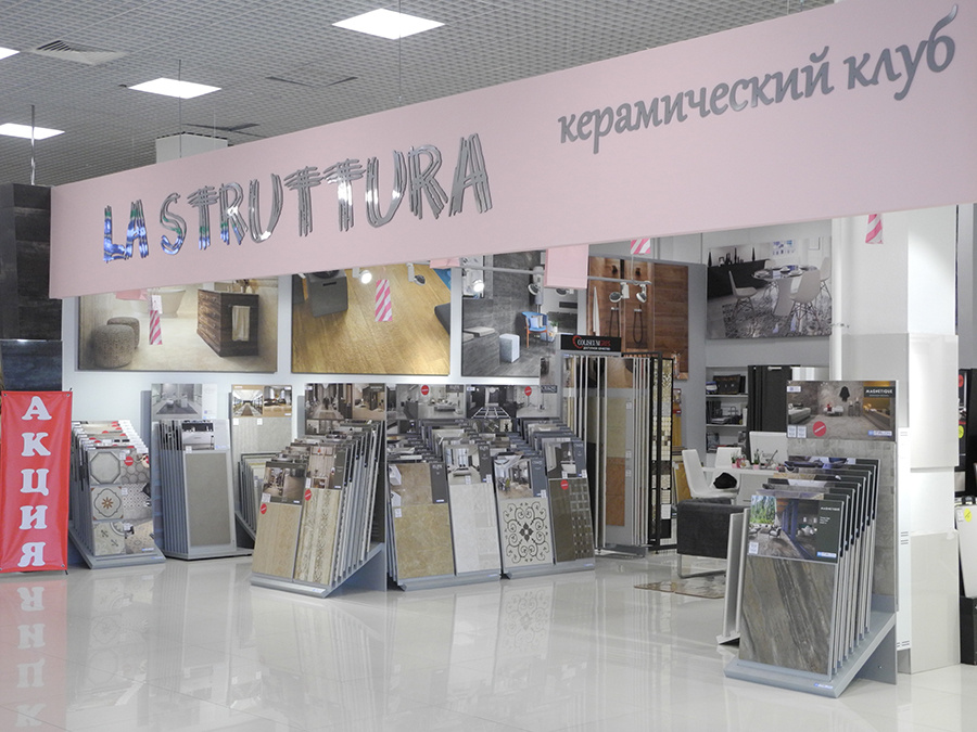 В «Ла Струттура» доступен богатый ассортимент керамической плитки и керамогранита премиум-класса со скидками до 50 % и наличием материала на складе в Новосибирске! На фото — выставочный зал в ТЦ «Калейдоскоп», пл. К.Маркса, 6/1, тел. 8 (383) 362-15-55. В «Ла Струттура» доступен богатый ассортимент керамической плитки и керамогранита премиум-класса со скидками до 50 % и наличием материала на складе в Новосибирске! На фото — выставочный зал в ТЦ «Калейдоскоп», пл. К.Маркса, 6/1, тел. 8 (383) 362-15-55.