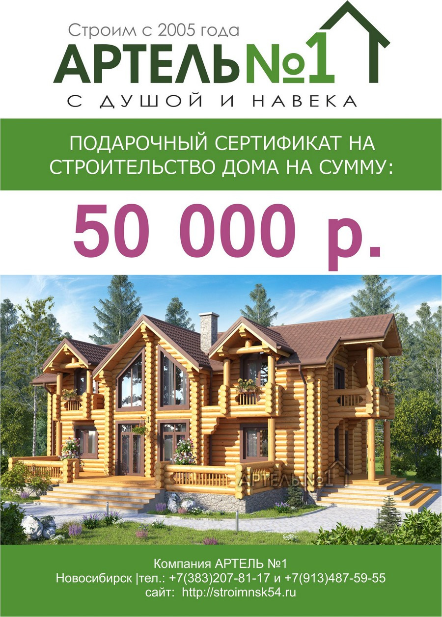 Любому жителю CLEVER мы предоставляем право выбора: ИЖС или дача, а также сертификат на строительство 50 000 рублей от компании «Артель № 1».