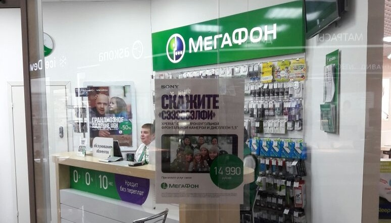 Заработная плата всегда понятна, это гарантированный оклад, бонусы от продаж и премии за знания сотрудников и за качество обслуживания клиентов. Все выплаты производятся в соответствии с Трудовым законодательством.<br>
Компания «МегаФон Ритейл» предоставляет объёмный социальный пакет. Помимо обязательных социальных гарантий, предусмотренных законодательством, Вы получаете полис ДМС, благодаря которому Вы сможете получить абсолютно бесплатно медицинскую помощь в лучших клиниках г. Томска.<br>
И конечно, когда речь идет о сотовом ритейле, то связь для сотрудников – обязательно на льготных условиях! Для сотрудников предоставляются скидки на мобильные устройства и аксессуары к ним, а также банки-партнеры предоставляют кредитование на более выгодных условиях. Заработная плата всегда понятна, это гарантированный оклад, бонусы от продаж и премии за знания сотрудников и за качество обслуживания клиентов. Все выплаты производятся в соответствии с Трудовым законодательством.<br>
Компания «МегаФон Ритейл» предоставляет объёмный социальный пакет. Помимо обязательных социальных гарантий, предусмотренных законодательством, Вы получаете полис ДМС, благодаря которому Вы сможете получить абсолютно бесплатно медицинскую помощь в лучших клиниках г. Томска.<br>
И конечно, когда речь идет о сотовом ритейле, то связь для сотрудников – обязательно на льготных условиях! Для сотрудников предоставляются скидки на мобильные устройства и аксессуары к ним, а также банки-партнеры предоставляют кредитование на более выгодных условиях.