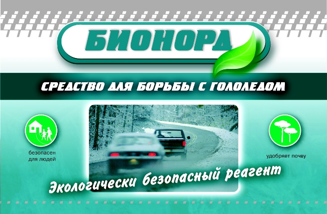 «Бионорд» «Бионорд»
