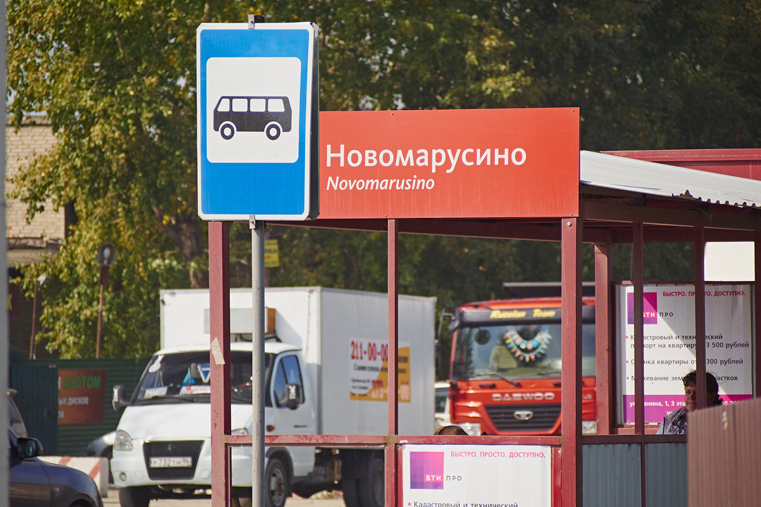 <b>Транспортная доступность.</b> Жители «Новомарусино» высоко ценят хорошую транспортную доступность: дорога до центра Новосибирска занимает всего 15-20 минут, а 11 маршрутов общественного транспорта, позволят быстро добраться до дома, заглянув по пути в гипермаркет. <b>Транспортная доступность.</b> Жители «Новомарусино» высоко ценят хорошую транспортную доступность: дорога до центра Новосибирска занимает всего 15-20 минут, а 11 маршрутов общественного транспорта, позволят быстро добраться до дома, заглянув по пути в гипермаркет.
