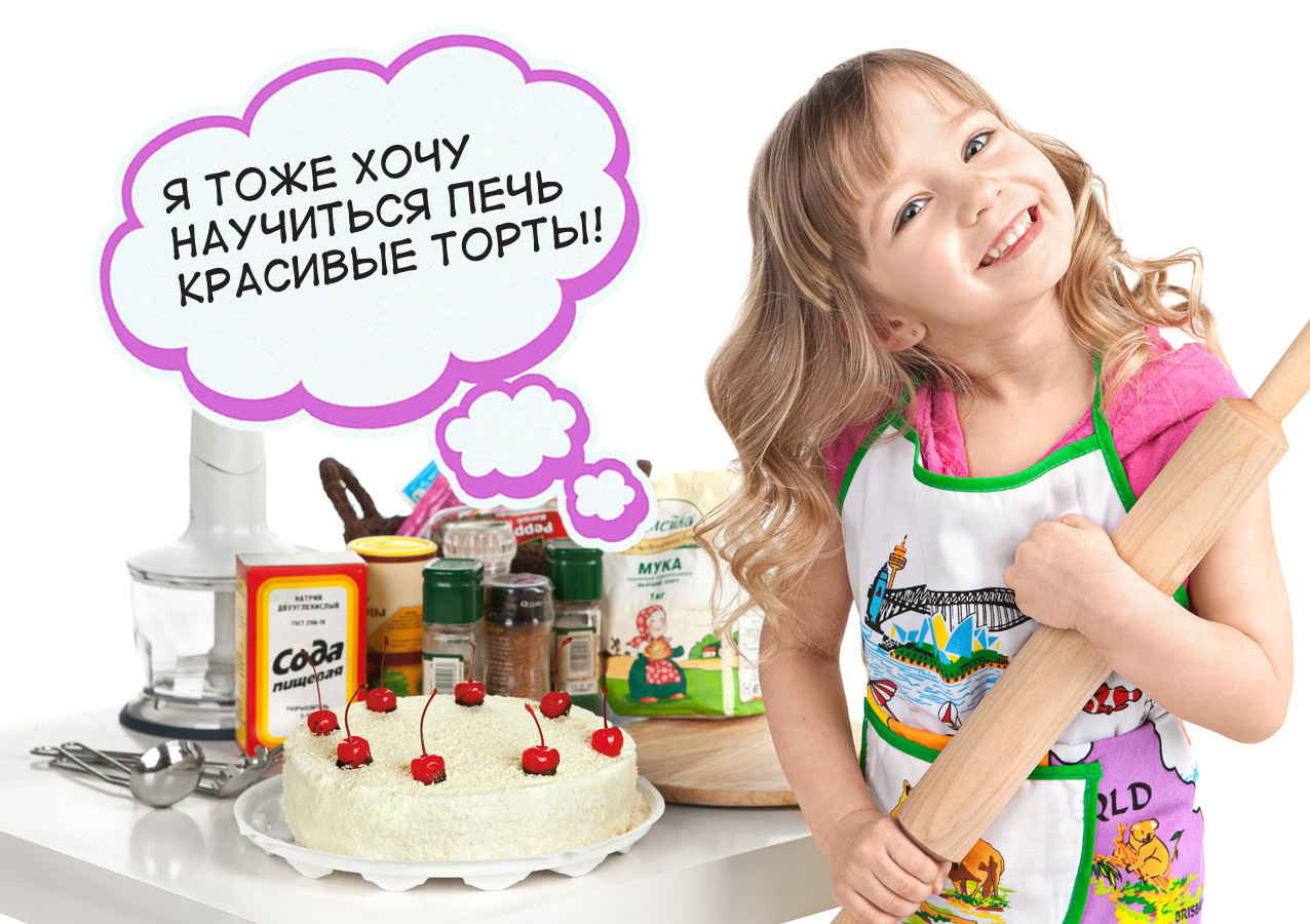 Мама печет торты. Реклама тортов. Реклама кондитера. Реклама тортов и пирожных. Реклама кондитерской.