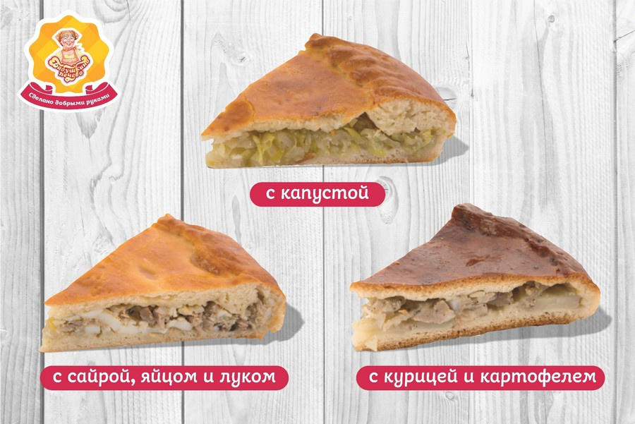 Сегодня у нас можно купить самые любимые русские пироги: с сайрой, с капустой, с курицей и картофелем. Сегодня у нас можно купить самые любимые русские пироги: с сайрой, с капустой, с курицей и картофелем.