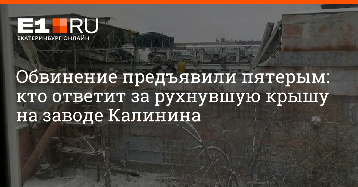 здесь рушится крыша украденная жизнь