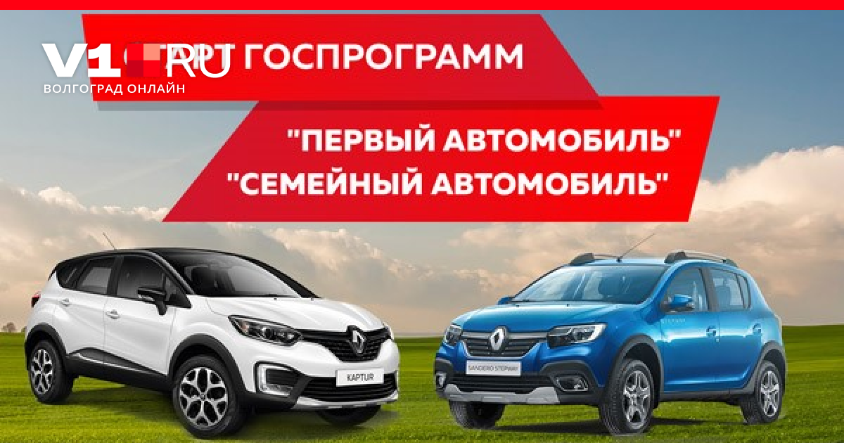 Купить Новое Авто По Госпрограмме