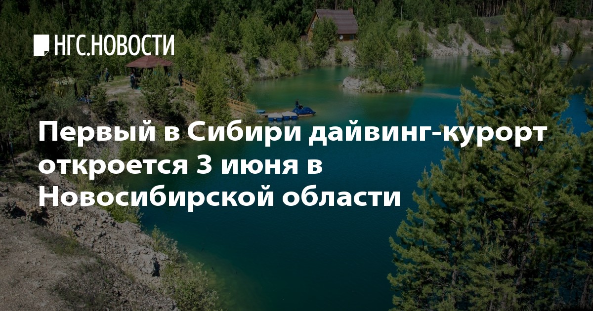 3 июня новосибирск. Новосибирск праздник. 3 июня новосибирск. Футбольные ворота упали на ребенка. 3 июня новосибирск.