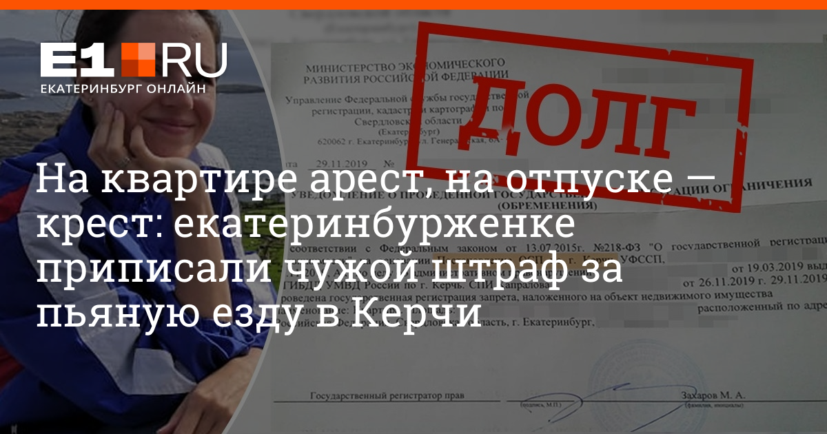 Штраф за чужую социальную карту в метро