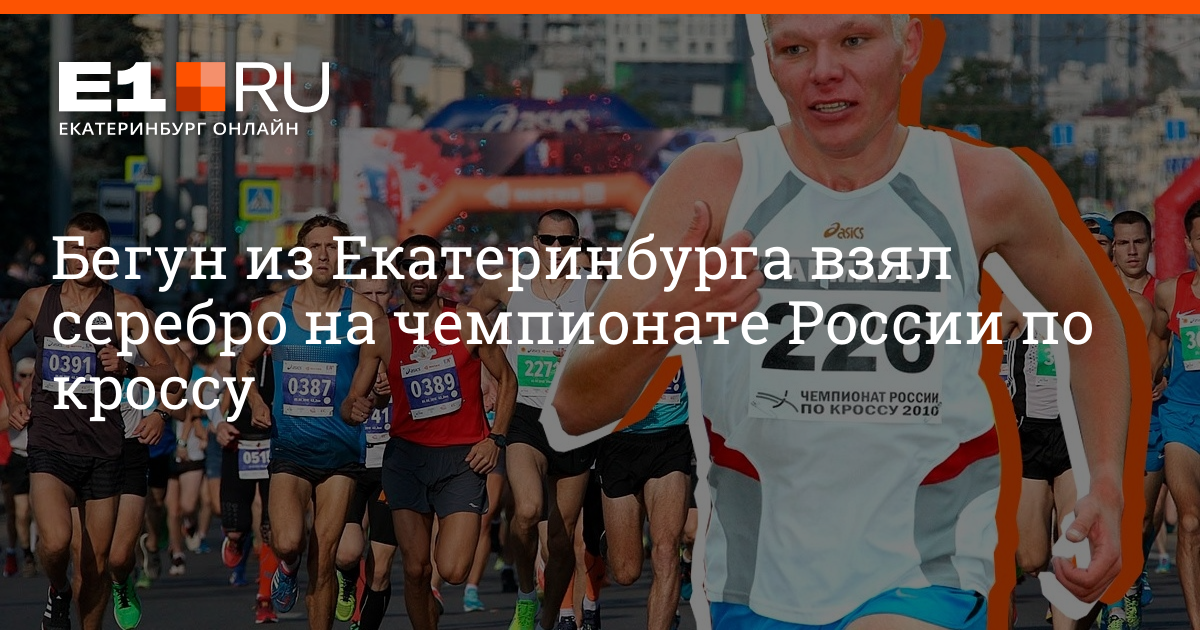 Спортсмены екатеринбурга