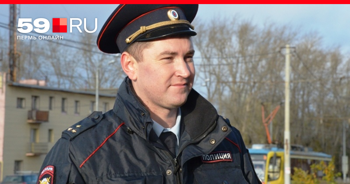 пермские участковые. пермские участковые. пермские участковые. народный участковый 2021. пермские участковые.