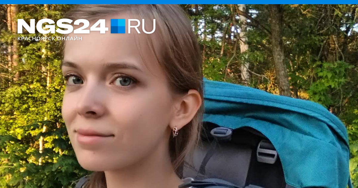 Девушка из Красноярска ведет видеоблог про походы в одиночку - 17 сентября2019 - НГС24