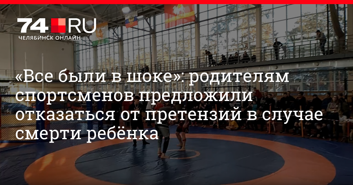 Родителям спортсменов. Отзывы родителей спортсмена.