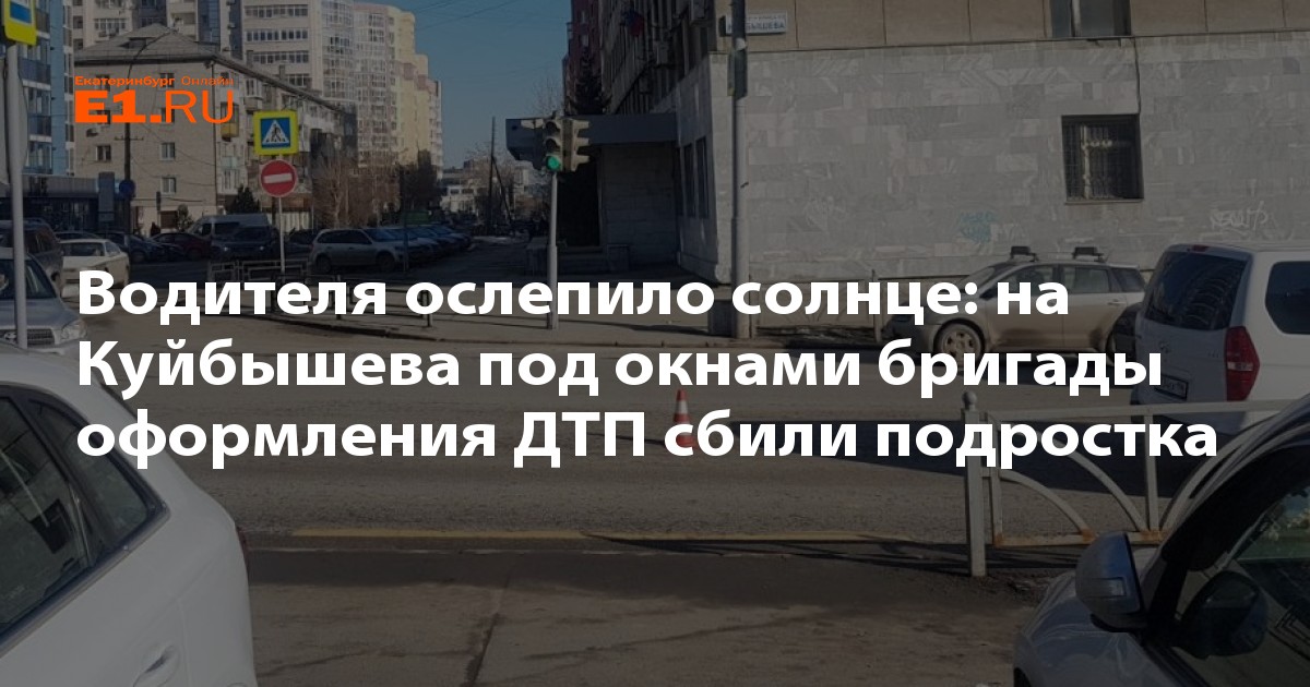 оформление дтп екатеринбург адреса. екатеринбург ул новинская 13 гибдд. оформление дтп екатеринбург адреса. центр оформления дтп. оформление дтп.