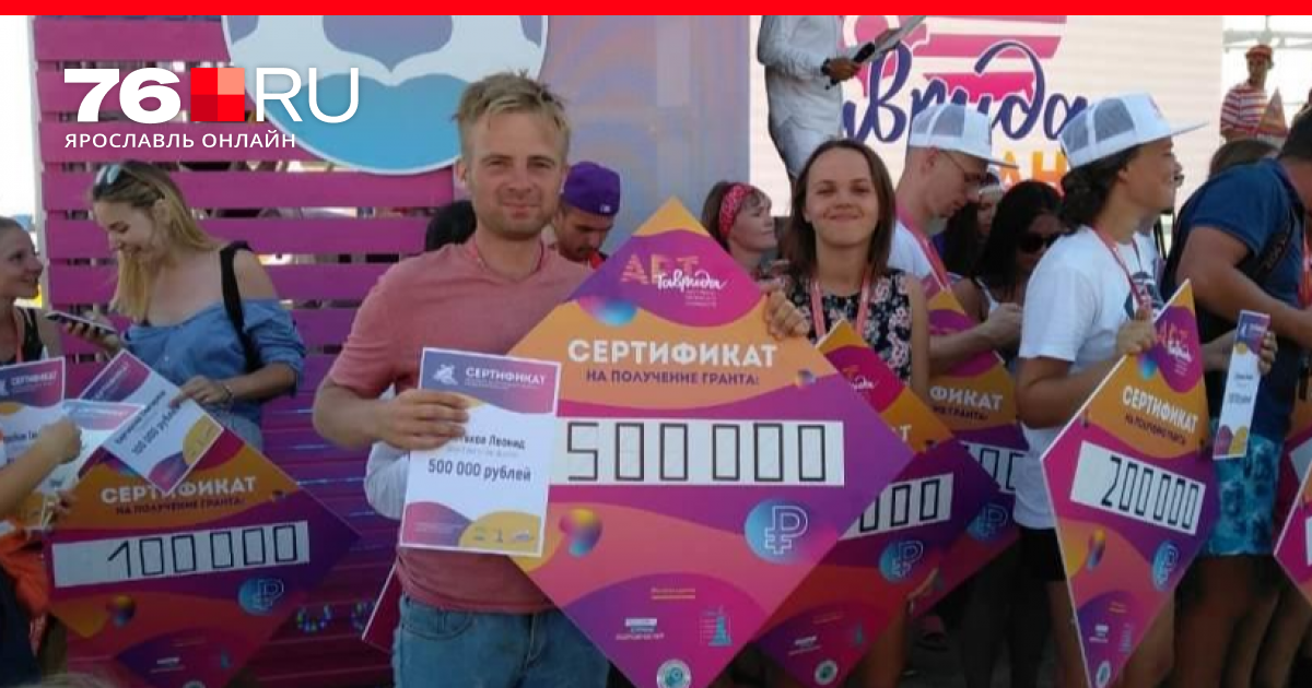 Таврида гранты. Грант фестиваль. Гранты на фестиваль. Таврида арт фестиваль. Таврида арт гранты.